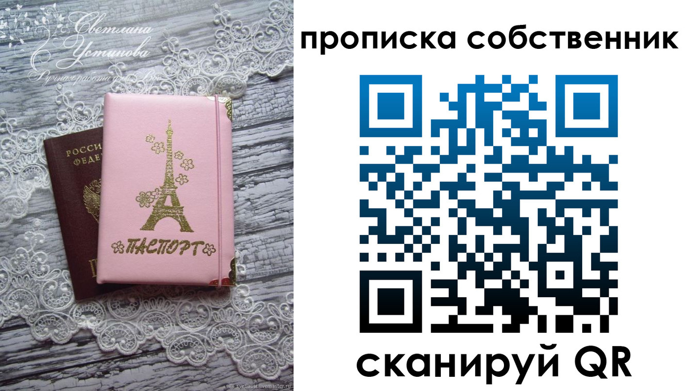 прописка регистрация в Сасово