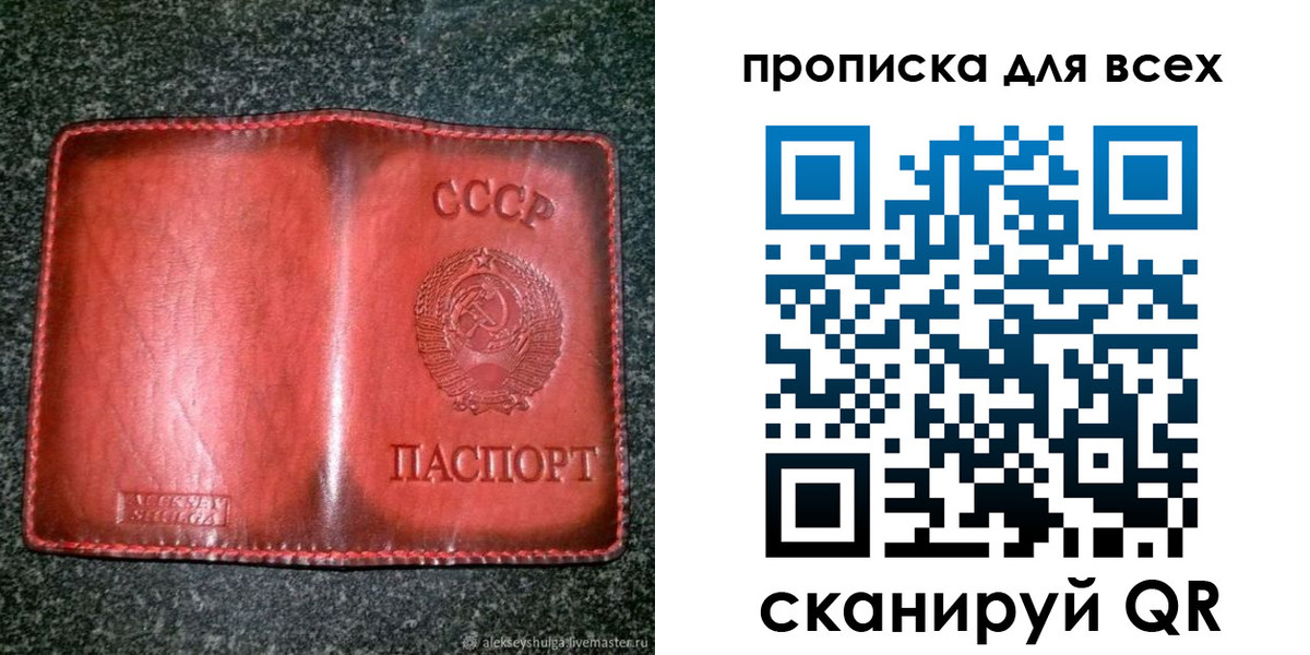 временная регистрация недорого в Сасово