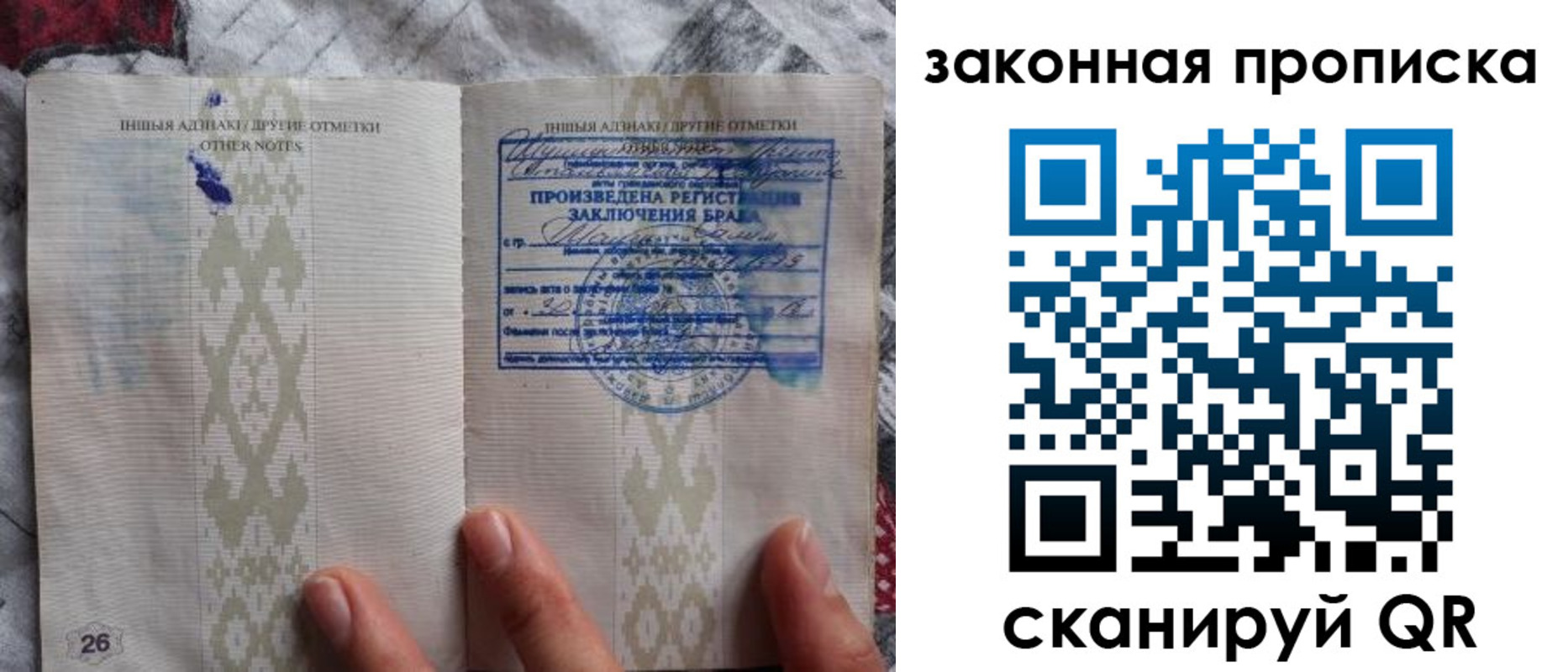 временная регистрация в Сасово