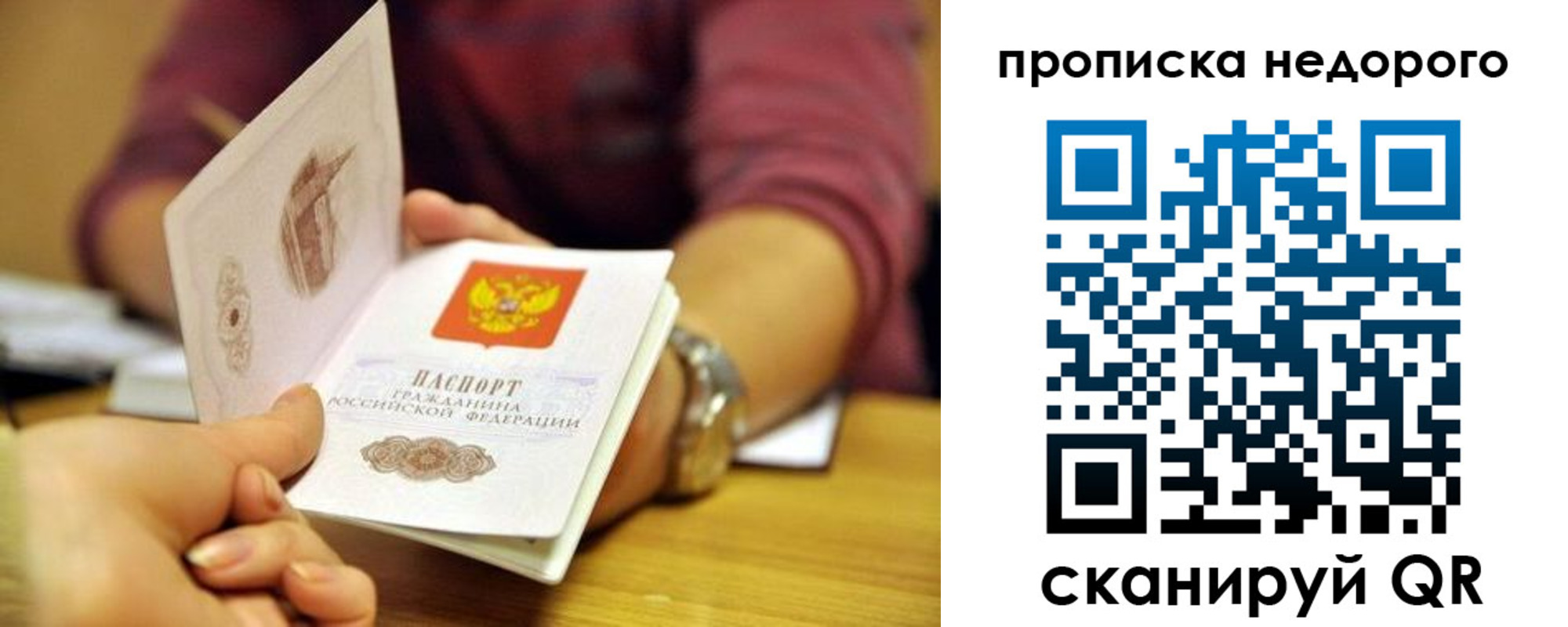 прописка в квартире в Сасово