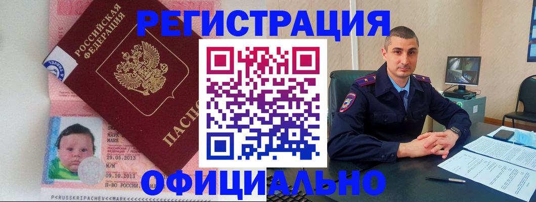 прописка поиск в Сасово