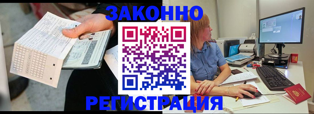 временная регистрация законно в Сасово