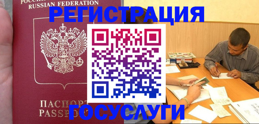 временная регистрация законно в Сасово