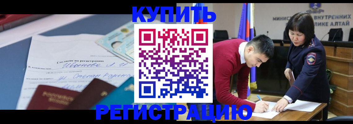 временная регистрация для всех в Сасово