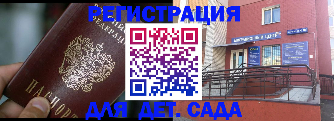 временная регистрация законно в Сасово