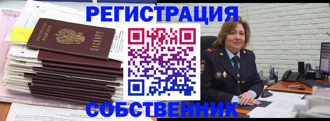 прописка ребенка в Сасово